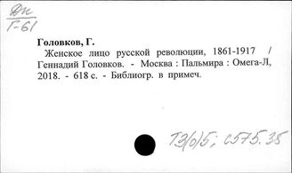 Т3(0)5, Т3 (0)6. Новая и новейшая история