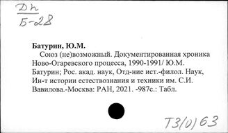 Т3 (0)63 Новая и новейшая история с 1945 г.