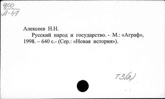 Т3 (2) История СССР