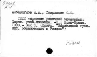 Т3 (4). История Европы