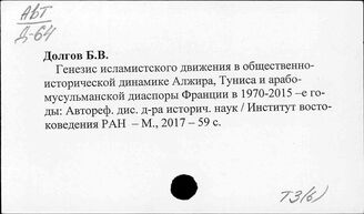 Т3 (5). История Азии