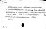 У. Экономика. Экономические науки