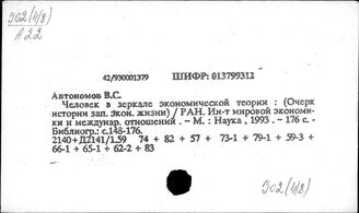 У02(2). История экономической мысли в СССР