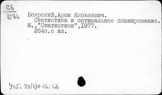 У05. Экономическая статистика. Учет. Экономический анализ