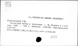У6. Экономика мировой социалистической системы