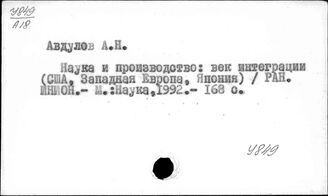 У8. Экономика мировой капиталистической системы