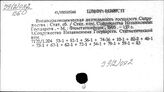 У9(2)0я2 Экономика СССР. Справочные издания