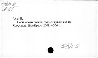 У9(2)0-212. Экономика СССР. Организация управления