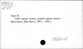 У9(2)0-212. Экономика СССР. Организация управления