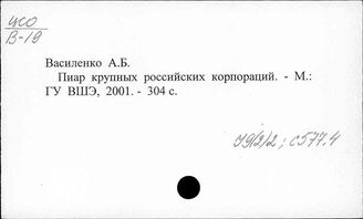 У9(2Р)я2 РСФСР. Справочные издания