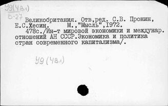 У9(4) Экономика Европы