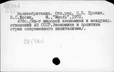 У9(4) Экономика Европы