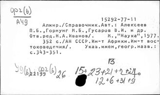 У9(6) Экономика Африки