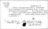У9(6) Экономика Африки