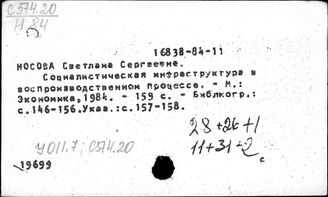 У9(7) Экономика Америки