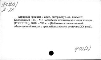 Ф02. История социалистических идей