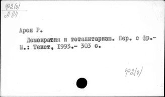 Ф2(0) Политика и современное политическое положение в мире