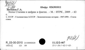 Ф2(2) Политика России