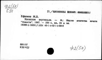 Ф2(5) Политика Азии