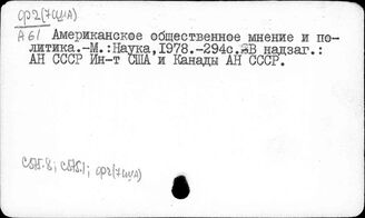 Ф2(7) Политика Америки
