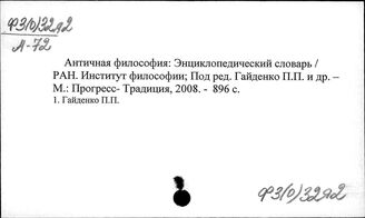 Ф3 Внутреннее положение. Внутренняя политика