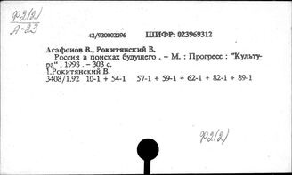 Ф3(2) Внутреннее положение, внутренняя политика СССР. Социалистическое и коммунистическое строительство в СССР