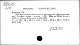 Ф3(2)1 Общественный и политический строй СССР