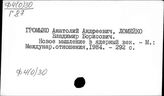 Ф4(0)30 Проблема войны и мира
