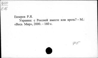 Ф5 Национальные отношения. Национальная политика. Национально-освободительное движение