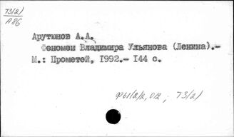 Ф61(2)2 История КПСС