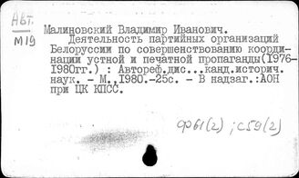 Ф61(2)93 Деятельность руспубликанских, краевых, областных, окружных, городских и районных организаций КПСС
