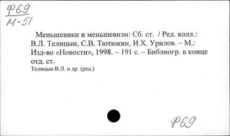 Ф69 Политические партии зарубежных стран