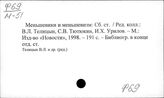 Ф69 Политические партии зарубежных стран
