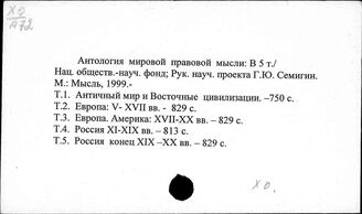 Х Государство и право. Юридические науки