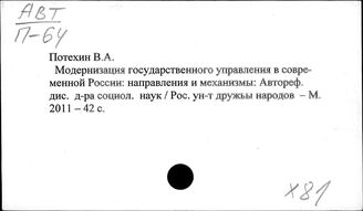 Х8 Государство и право капиталистических стран