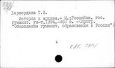 Ч81 Архивное дело. Архивоведение