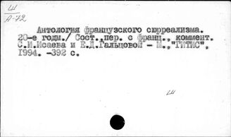 Ш Филологические науки. Художественная литература