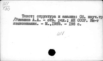 Ш1 Языкознание