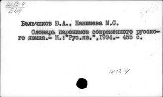 Ш11 Прикладное языкознание