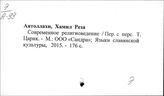 Э Религия. Атеизм