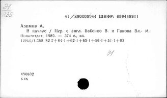 Э1 Атеизм