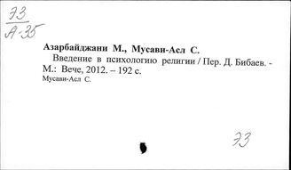 Э2 Религия