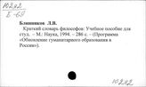 Ю0/8 Философские науки