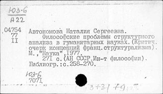 Ю2 Домарксистская и немарксистская философия