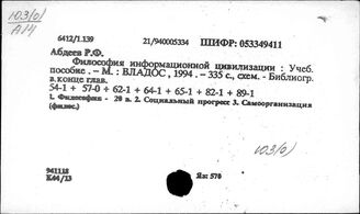 Ю3(0)32 Античная философия