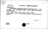 Ю3(0)32 Античная философия