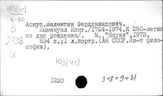 Ю3(4г) Философия Германии