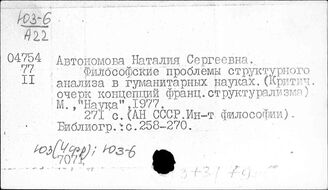 Ю3(4Фр) Философия Франции