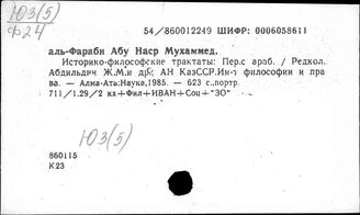 Ю3(5) Философия стран Азии. Философия Востока