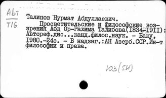 Ю3(5Ин) Философия Индии